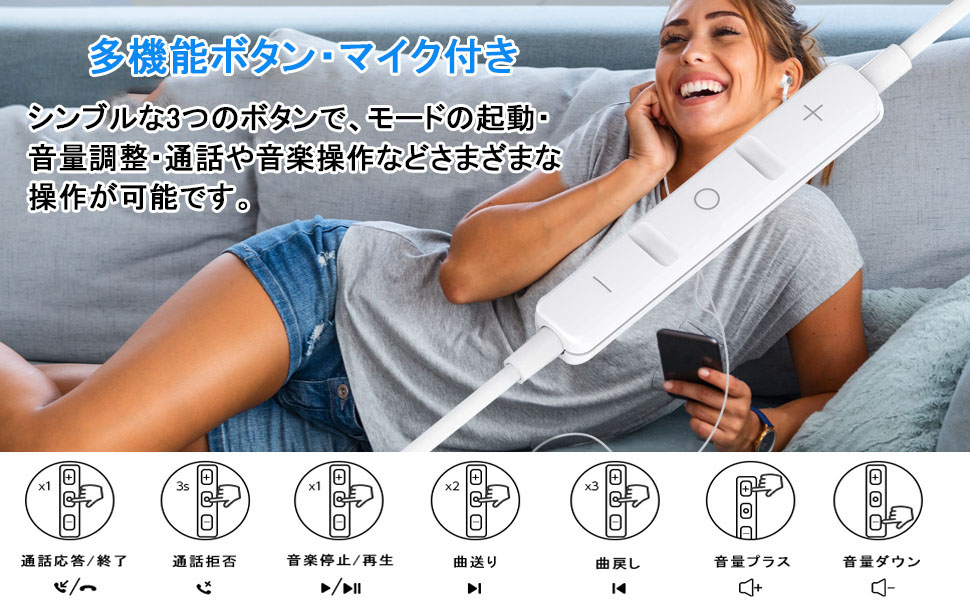 イヤホン 有線 マイク付き