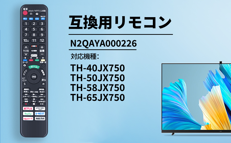 Amazon | TV テレビリモコン N2QAYA000226 for Panasonic