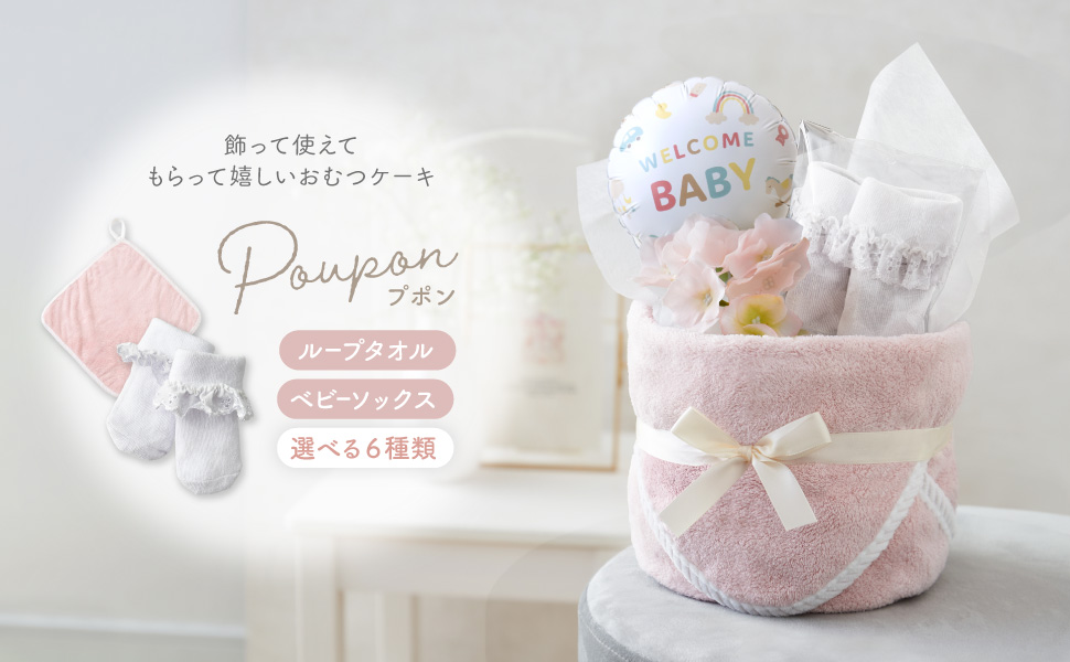 タオルケーキ　Ho!!　女の子　出産祝い　ベビーギフト タオルケーキ Ho!! 女の子 出産祝い ベビーギフト タオルケーキ