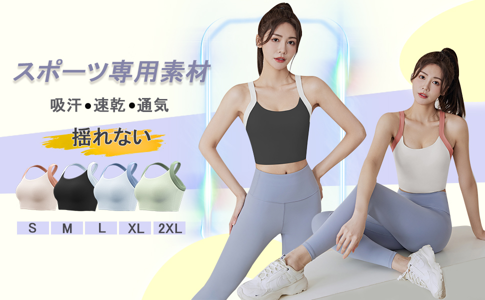 Amazon | [ANGJ] ヨガブラトップ レディース スポーツブラ ノン