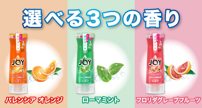 Amazon.co.jp: ジョイ コンパクト 食器用洗剤 バレンシア
