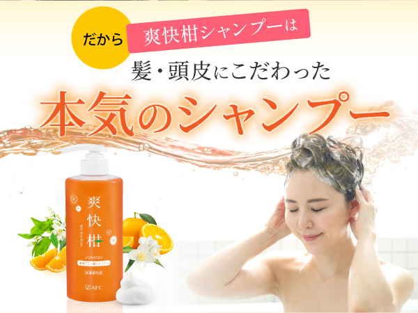 Amazon | (AFC) トリートメント 爽快柑 240g アミノ酸 ノン