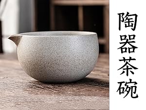 陶器茶碗