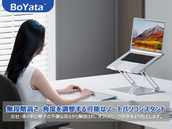 Amazon.co.jp: BoYata ノート パソコン スタンド PCスタンド