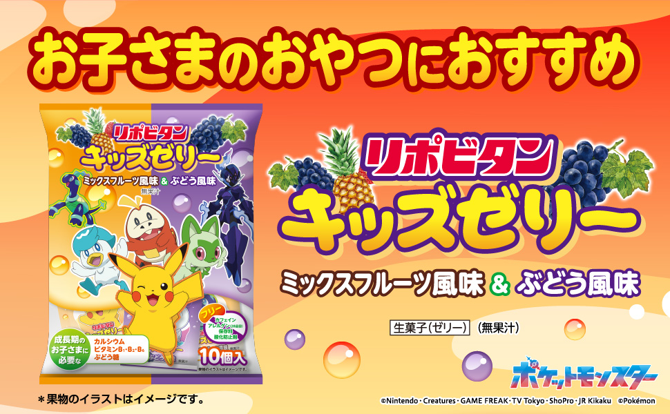 ポケモン リポビタンキッズ キャンペーン ビーズクッション
