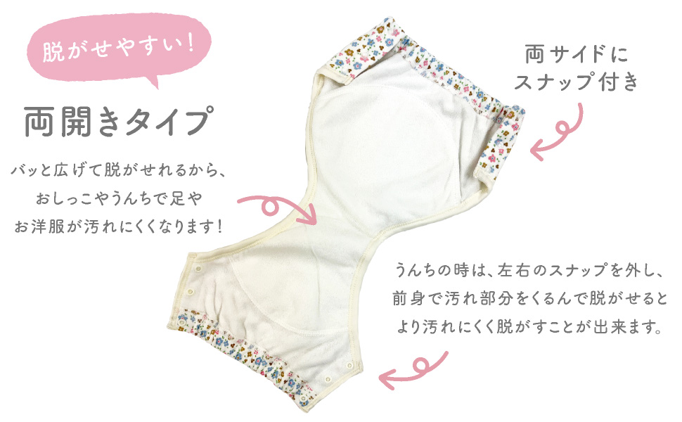 Amazon.co.jp: [チャックルベビー] トレーニングパンツ 両開き