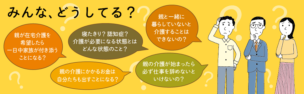 図解とイラストでよくわかる 離れて暮らす親に介護が必要になったときに読む本 角川sscムック 池田直子 本 通販 Amazon
