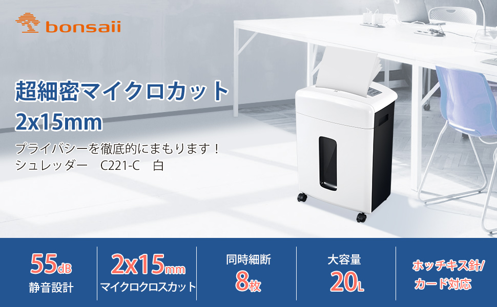 Amazon.co.jp: Bonsaii シュレッダー 業務用 電動 静音 2×15mm