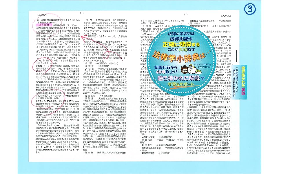 法学 岩波 法律學小辭典 1937年 希少 レア 入手困難 初版 古書 です。 少年法入門 (岩波新書 新赤版 1881) | 廣瀬 健二 |本 | 通販