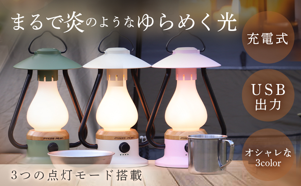 ライト・ランタン  peak 楽天市場】防災 LED ランタン ナイトライト ナイトランプ