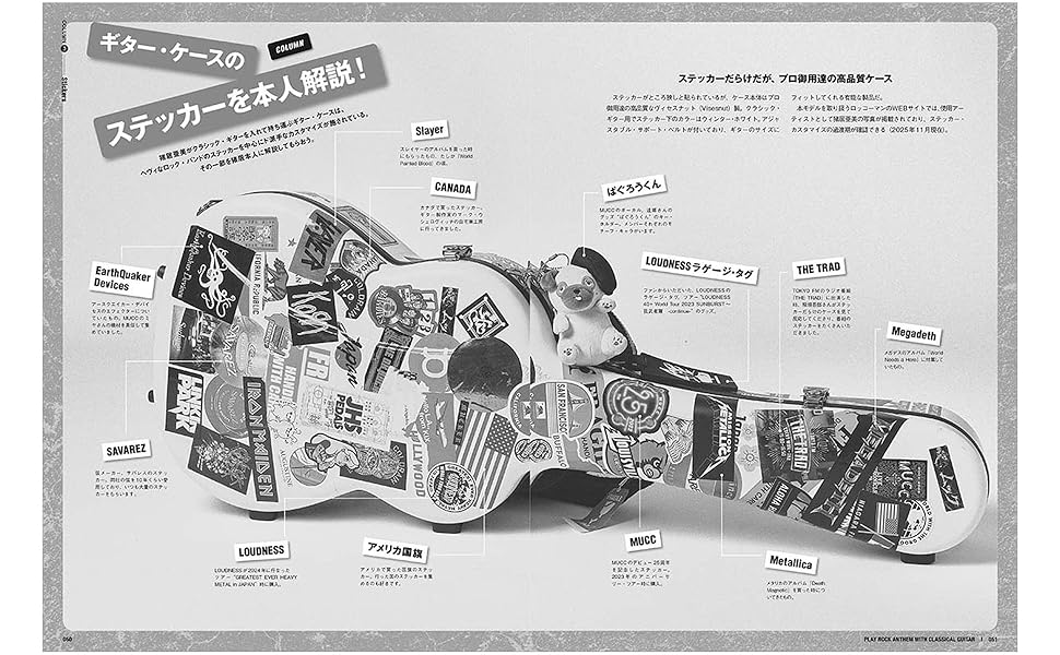 クラシック・ギター1本で描く、ロックの世界 (リットー