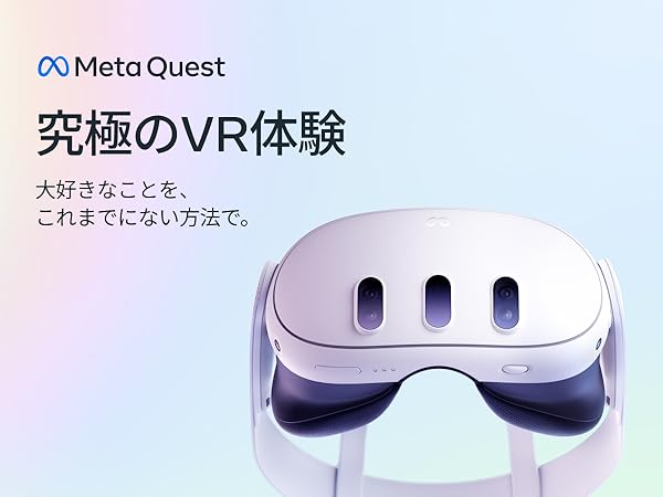 Amazon.co.jp: Meta Quest 3 512GB | 最もパワフルなMeta Quest