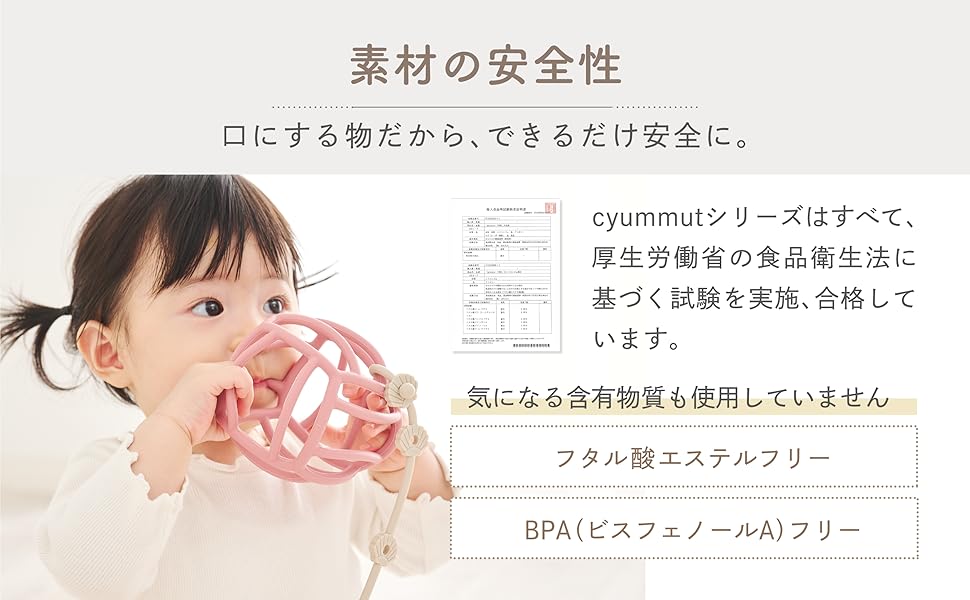シリコンボール