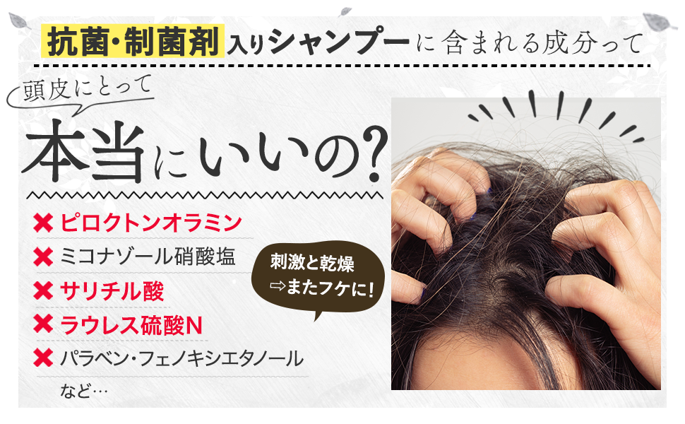 Amazon | すっぴん地肌ナチュラルスカルプシャンプー「頭皮の