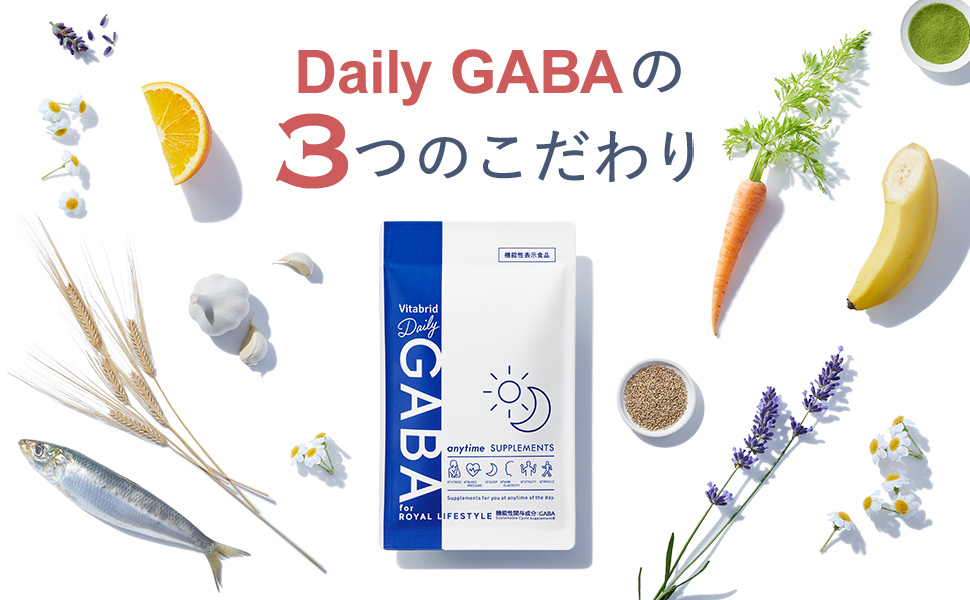 Amazon.co.jp: Vitabrid デイリーGABA (機能性表示食品 / 30粒×4