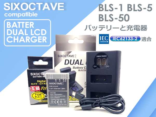 Amazon | SIXOCTAVE BLS-50 BLS-5 BLS-1 オリンパス 互換
