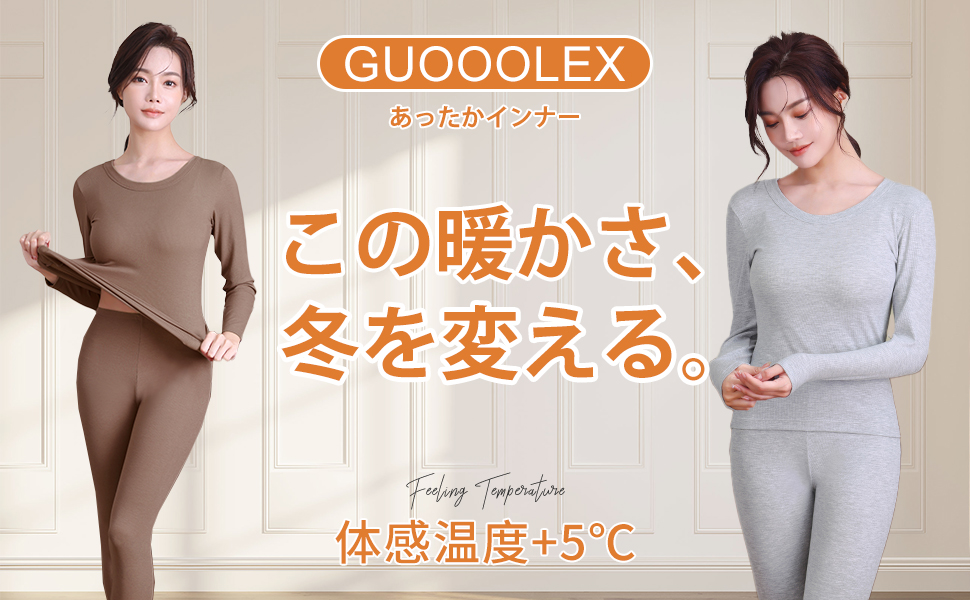 Amazon | [Guooolex] あったかインナー ヒートテック 上下セット