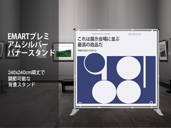 EMART 背景スタンド 背景バナースタンド 240×240cm 伸縮式 幅、高 Amazon | EMART 背景スタンド 背景バナースタンド 240×240cm