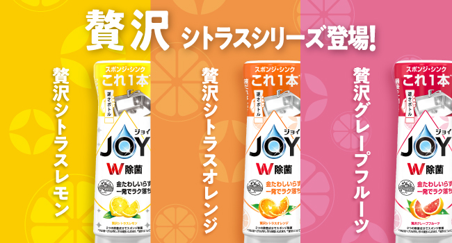 Amazon.co.jp: ジョイ W除菌 食器用洗剤 緑茶 キャップ付き