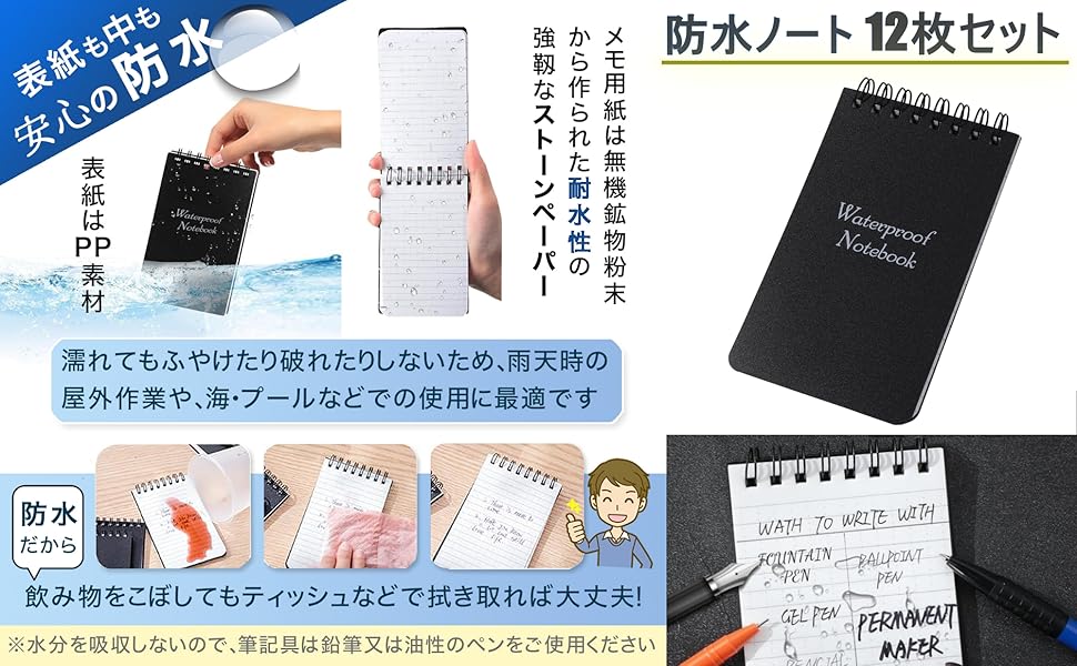 メモ帳 AQUA DROPs ツイストノート（メモサイズ） - 株式会社リヒトラブ
