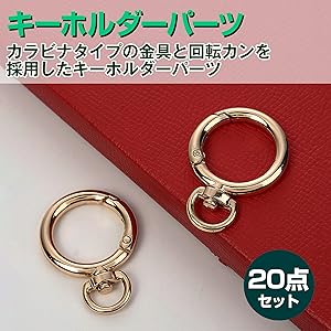 Amazon.co.jp: Felimoa キーホルダーパーツ カラビナ 回転カン