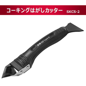 Amazon | SK11(エスケー11) コーキングはがしカッター SKCS-2