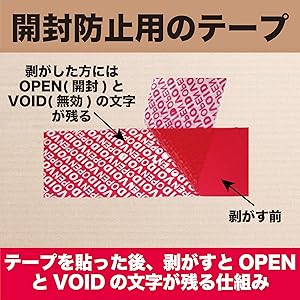 Amazon | HAMILO セキュリティテープ 開封防止 転写テープ 梱包