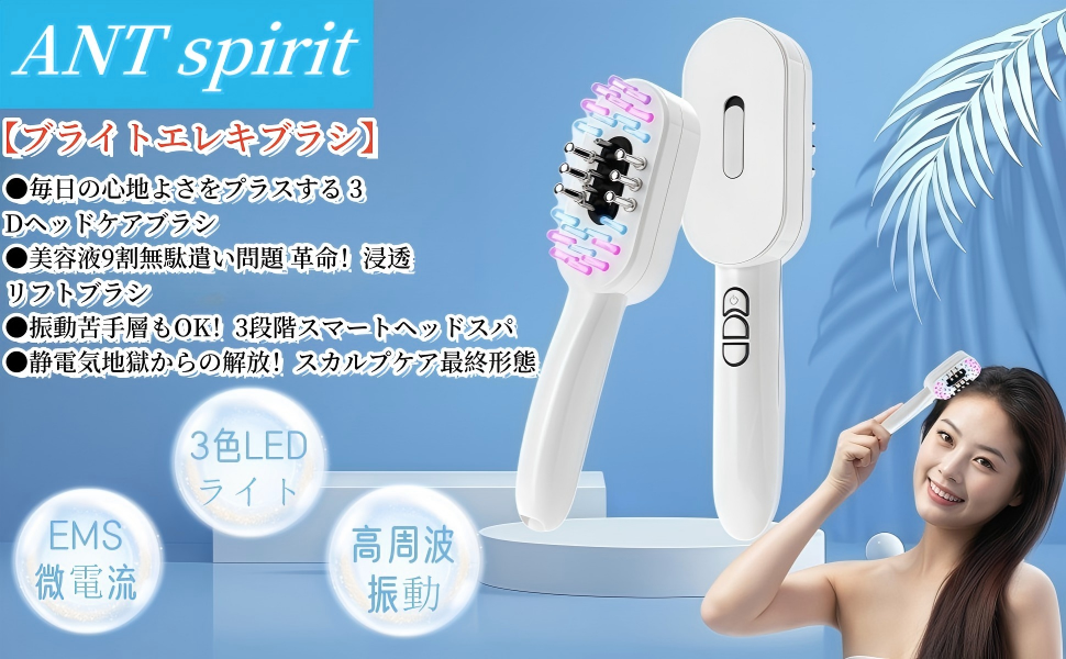 新品★送料無料★最新デンキブラシ★EMSスチームLEDブラシ Amazon | 電気バリブラシ リフトアップ 3in1 EMS RF EP 電動頭皮