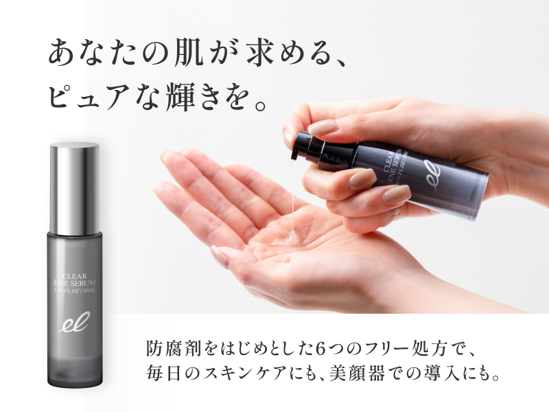 さえ★エネボール★ 新品のジェル&セラム付き　【正規品、保証書あり】 エネボール(R) | ELECTRON ONLINE SHOP