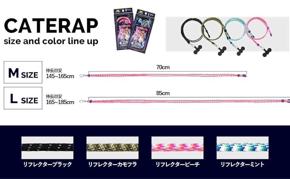 CATAPILLOW キャタピロウ　ストラップ　2種　セット CATAPILLOW キャタピロウ ストラップ 2種 セット