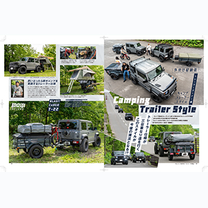 ジムニー　カスタムブック　ハイパーレブ　ジムニー天国　ジムニースタイル ハイパーレブ Vol.281 スズキ・ジムニー ＆ ジムニーシエラ No