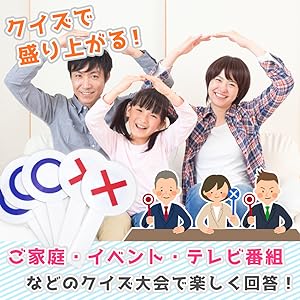 Amazon.co.jp: ノンブランド品 〇×プレート アンサープレート