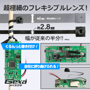 スパイダーズX正規品　Gexa 完成基板小型カメラ UT-128 UT-122＆GA-018 SET | 3.2K録画対応基板ユニット小型カメラ＆4