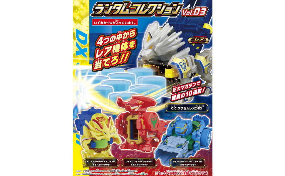 【ボトルマン】ランダムコレクションvol3 4種セット Amazon | ボトルマン BOT-48 ランダムコレクション Vol.03