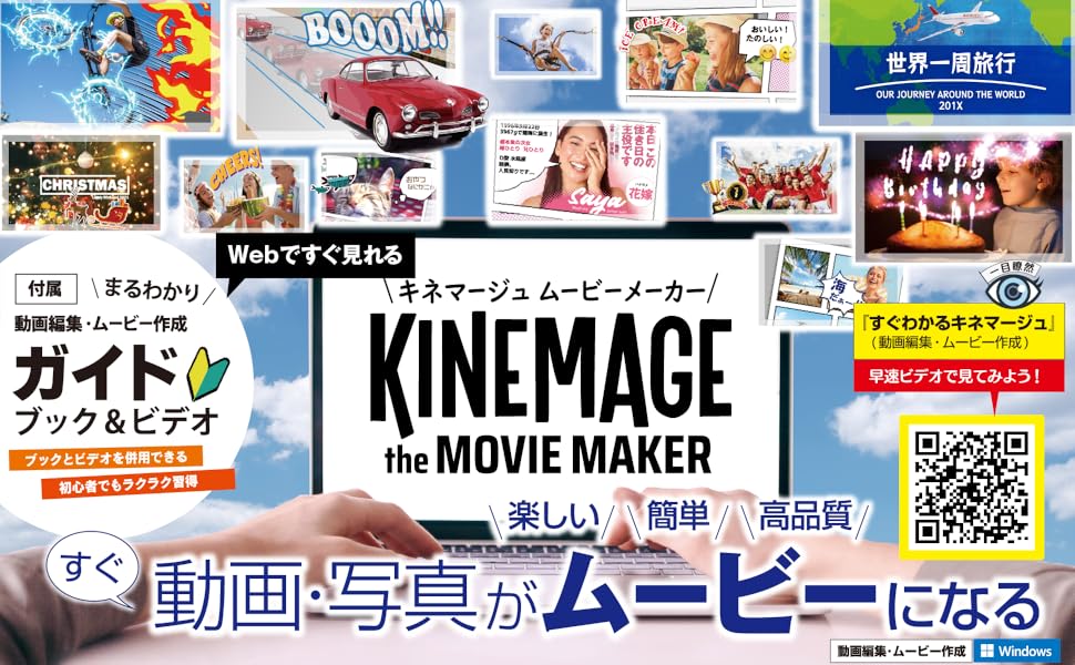 Amazon キネマージュ ムービーメーカー Dvd作成付 Amazon Co Jp 限定 動画編集 ムービー作成 フォトムービー作成 動画 映像 Pcソフト Amazon キネマージュ ムービーメーカー Dvd作成付 Amazon Co Jp 限定 動画編集 ムービー作成 フォトムービー作成 動画 映像 Pcソフト