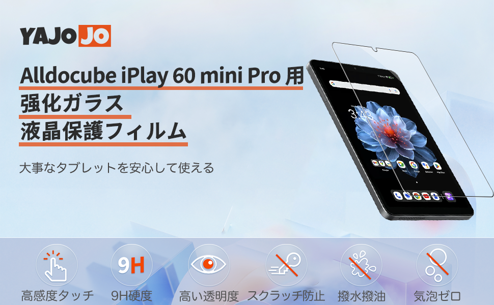 iPlay60 mini turbo ガラスフィルム貼付済　カバー付属 Amazon.co.jp: ALLDOCUBE iPlay 60 mini Pro Turbo 用 強化