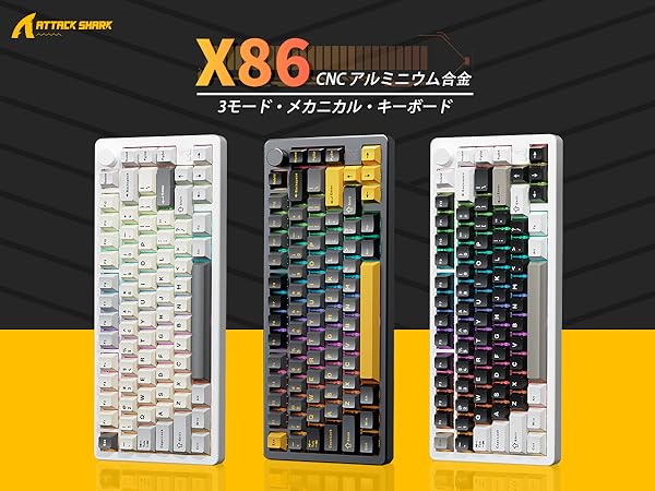 ATTACK SHARK X86 アルミ キーボード おまけ付 Amazon | ATTACK SHARK X86 ゲーミングキーボード ワイヤレス