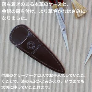 cohana 漆と金蒔絵の小ばさみ 楽天市場】（完売しました） Cohana 漆と金蒔絵の小ばさみ