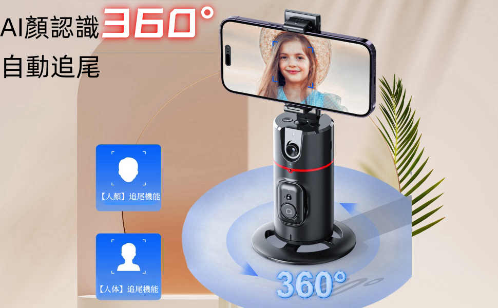 スマホ用ジンバル Amazon.co.jp: スマホ用ジンバル 360°顔追跡と自動回転 スマホ