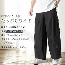 ワイドパンツ