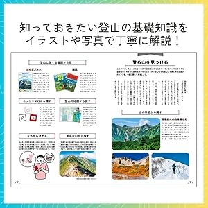登山・ガイド専門書セット 楽天市場】長野 登山ガイドの通販
