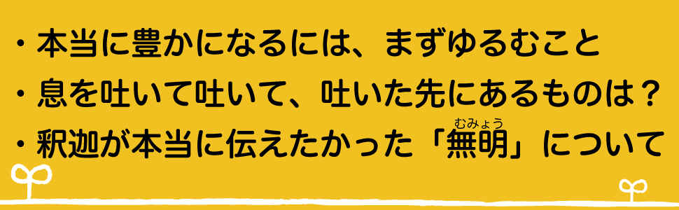 ゆるんだ人から目覚めていく。　初版帯付き Amazon.co.jp: ゆるんだ人から目覚めていく。 eBook : 植原紘治