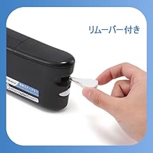 リムーバー付き