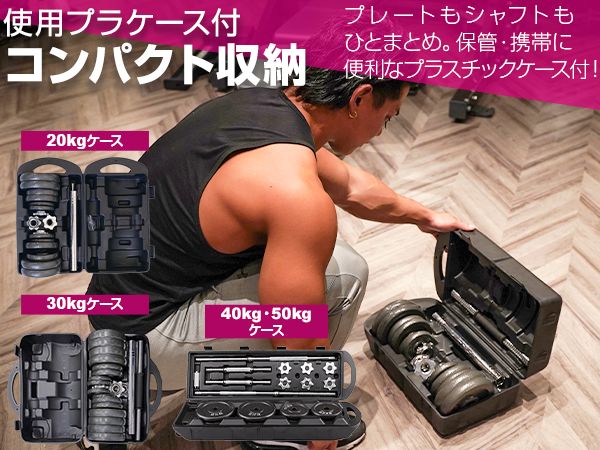 調整可能ダンベル 2.5-12.5kg Amazon | 【バーベルにもなる】 ダンベル 可変式 20kg 30kg 40kg