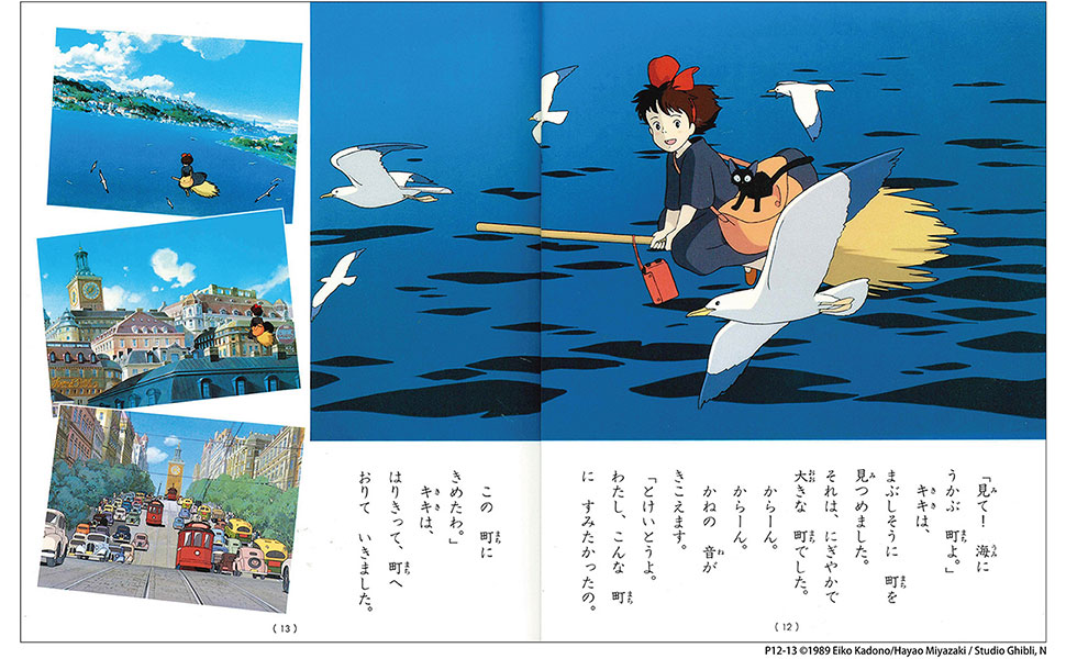 徳間アニメ絵本　全17冊セット　天空の城ラピュタ　宮崎駿　魔女の宅急便　ゲド戦記 Amazon.co.jp: 天空の城ラピュタ (徳間アニメ絵本) : 宮崎 駿: 本