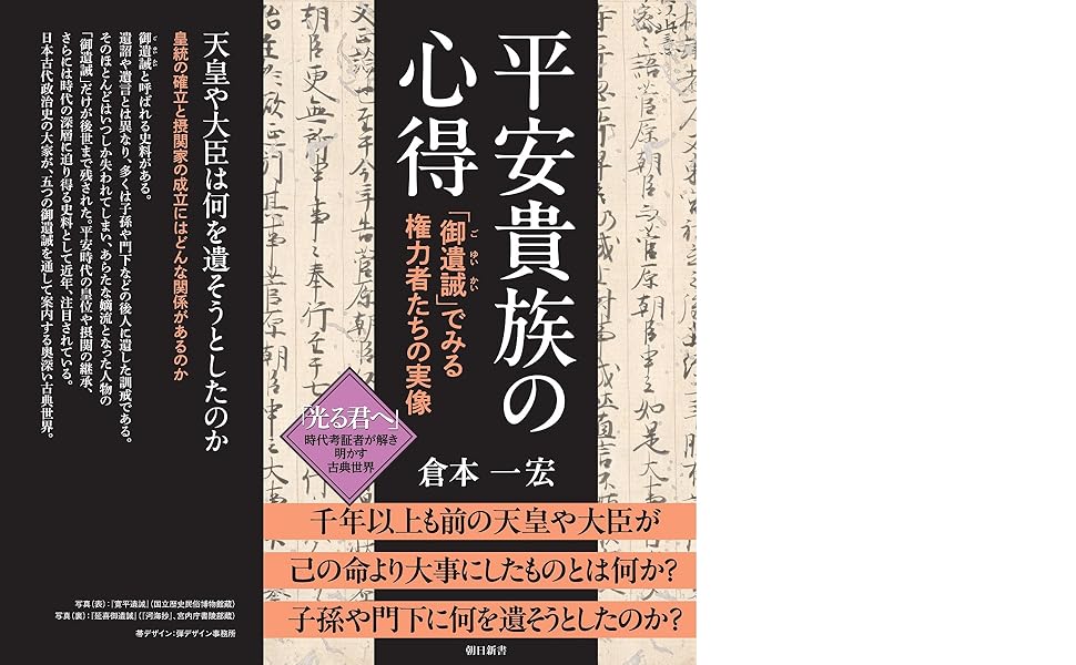 藤原 暁三 仏教と酒―不飲酒戒史の変遷に就て 1933年 藤原 暁三 仏教と酒―不飲酒戒史の変遷に就て