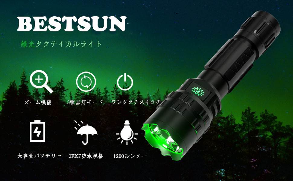 Amazon.co.jp: 緑光ライト 緑光ledライト 高輝度 1200ルーメン