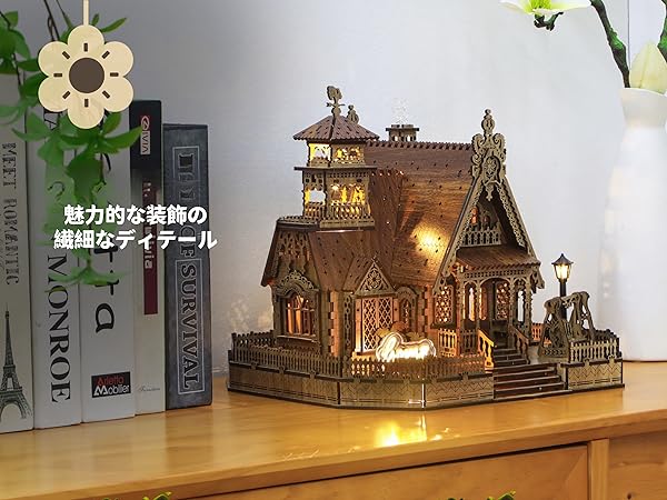 Amazon | FUNPOLA 3Dパズル 木製パズル 木の模型 田園のコテージ