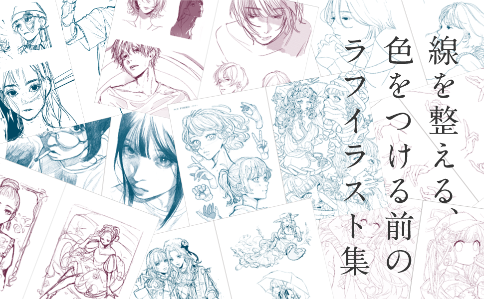 イラスト　参考書16冊セット イラスト 参考書16冊セット Z／X Zillions of Art Works / Vジャンプ