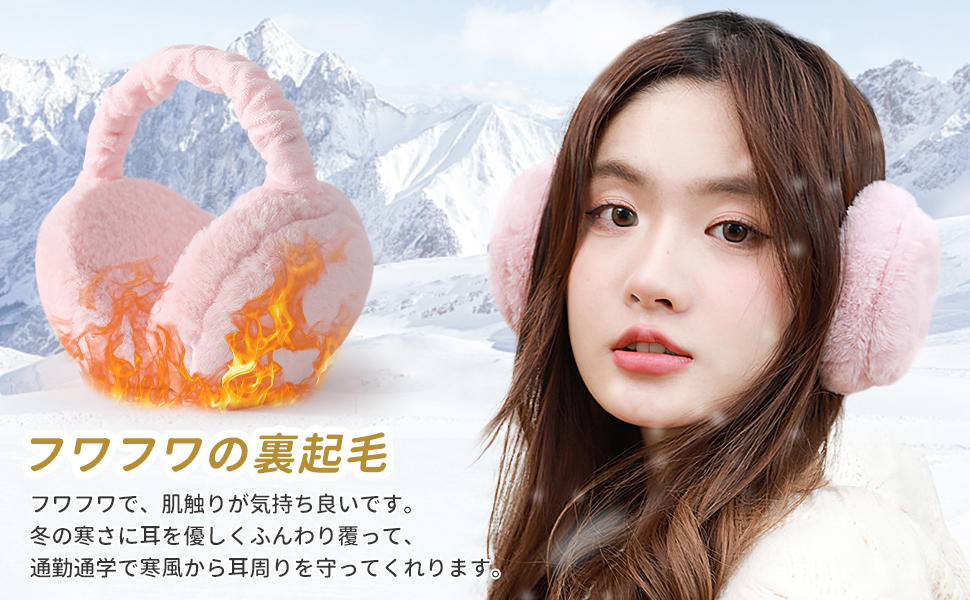 イヤーマフ